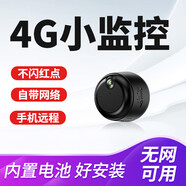 小米部依監控攝像頭遠程連手機小型監控器4G針免插電高清便攜式攝像機無(wú)線(xiàn)網(wǎng)絡(luò )貓眼微視頻家用攝像頭 4G免網(wǎng)高配版+16G