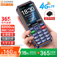 金立（Gionee）三防老年人手機4000毫安超長待機4G全網通老年機 大字大聲音學生老人專用按鍵功能機G660 藍色
