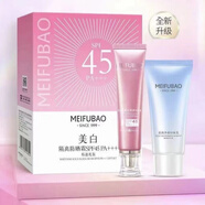 美膚寶（MEIFUBAO）金管防曬特惠禮盒SPF50+++美白隔離送洗面奶持特征45倍 1支/盒 45倍套盒