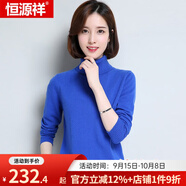 恒源祥羊毛衫女圓領(lǐng)套頭毛衫針織衫秋冬純色百搭打底毛衣100%羊毛上衣 寶藍(lán)-兩翻領(lǐng) M 160