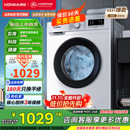 康佳（KONKA）8公斤滾筒洗衣機全自動45cm超薄平嵌租房家用大筒徑除菌除螨LED顯示屏洗衣機節(jié)能 8KG滾筒（KG80-T1006）