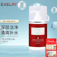 萱姿 護膚品新活補水保濕套裝院裝大瓶裝 新活補水系列 洗面奶 新活靚顏潔面冰晶400ml
