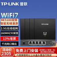 普聯(lián)（TP-LINK）全屋WiFi7AP面板套裝BE5100M超千兆2.5G無(wú)線組網(wǎng) 千兆網(wǎng)口輸出Ap面板ac+ap套裝POE路由器 雙頻Wi-Fi7面板碳素黑4臺(tái)+5口一體化路由1臺(tái)
