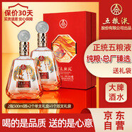 五糧液股份 百鳥朝鳳紅鉆 濃香型白酒禮盒 52度500ml*2瓶禮盒裝 宴請酒