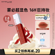 美寶蓮接吻棒啞光液體唇釉口紅霧面啞光不沾杯205N蜜桃烏龍生日禮物女
