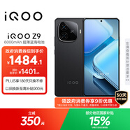 vivo iQOO Z9【國家補貼】 12GB+512GB 曜夜黑 6000mAh 藍(lán)海電池 第三代驍龍 7 電競手機 