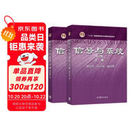 物理化學(xué) 傅獻(xiàn)彩 第六6版教材上下冊(cè)+物理化學(xué)學(xué)習(xí)輔導(dǎo) 南京大學(xué)化學(xué)學(xué)院 全3本 高等教育出版社