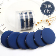 格潤絲氣墊粉撲通用BB霜粉撲干濕兩用定妝修容海綿撲粉餅6片裝R 藍色三6枚入