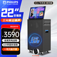 飛利浦（PHILIPS）SD329T戶(hù)外三分頻廣場(chǎng)舞視頻音響帶觸摸點(diǎn)歌屏家庭ktv音箱套裝一體機電木吉他民謠樂(lè )器音箱
