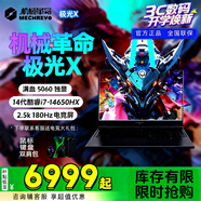 機(jī)械革命極光X 2025旗艦游戲本 滿血RTX5060 14代酷睿大學(xué)生高性能筆記本電腦 專為搜打撤游戲設(shè)計 旗艦i7-14650HX/滿血5060獨(dú)顯 性價比：16G/512【一步到位 保值長久】 180Hz高刷屏低延遲