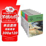 動物小說大王沈石溪精選 飛鳥集 (套裝共7冊)