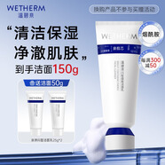 溫碧泉洗面奶閃皙蘊能潔面乳100g護膚化妝品男女 溫和清潔不刺激煙酰胺