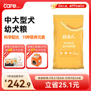 好主人 全價(jià)幼犬狗糧狗干糧中大型犬通用20kg/40斤