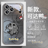 美十美分（MSMF）骷髏可達鴨適用蘋(píng)果新款手機殼寶可夢(mèng)潮牌創(chuàng  )意小眾個(gè)性男生高級感玻璃全包防摔保護套 【玻璃魅影灰】可達鴨-BL179905G iPhone17Air