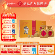 酒鬼（JIUGUI）【中秋送禮】黃壇 馥郁香型白酒 禮盒款白酒 52度 500mL 2瓶 禮盒裝
