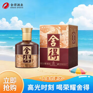 舍得品味舍得 榮耀 濃香型白酒 52度 100ml*1瓶 單瓶裝