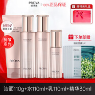 珀珀雅Proya緊致肌膚乳液套裝中年媽媽抗皺護膚化妝品補水保濕 4件套【潔+水+乳+精華】送禮盒+5片面膜