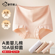 都市麗人A類嬰兒棉內(nèi)褲女純棉10A抑菌加長襠大包臀高腰女生平角短褲四角褲