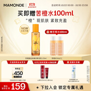 夢妝苦橙維他命煥采鮮活乳125ml補(bǔ)水保濕修護(hù)護(hù)膚品化妝品節(jié)日禮物