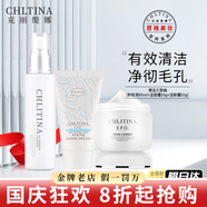 克麗緹娜胚芽伊油潔容霜深層保養(yǎng)面霜四大金剛11乳液面膜三合一套裝美容院 克麗緹娜 清潔三部曲180g