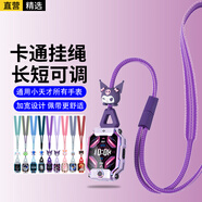 軒邑 小天才掛繩兒童電話(huà)手表Z11/Z10/少年版Z9/Z8A/Z7S/Z6P/Z6A/N5/Q3/N3/Q1R創(chuàng  )意帶公仔掛脖套繩紫色