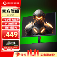 泰坦軍團(tuán) 24.5英寸200Hz顯示器 FastIPS快速液晶超頻215Hz小鋼炮游戲1K電腦外接筆記本顯示屏HDR 【熱銷】入門144Hz電競(jìng) H25T1C