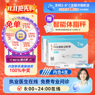 [信爾美]瑪仕度肽注射液 0.5ml:2mg*2支 2盒裝 2mg/4mg/6mg官方正品醫(yī)生在線掛號(hào)問診開方