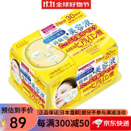 高絲（KOSE） 精華面膜 美容液面膜膠原蛋白玻尿酸薏仁保濕補水美容抽取式精華浸透修復面膜 玻尿酸 30枚