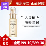 韓雅蝸牛修復套裝水精華補水保濕滋養緊致 韓雅人參彈潤生機精華液40ml