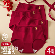 貓人女士?jì)妊澟久甏蠹t色純棉抑菌底襠高腰收腹大碼三角褲25年新品