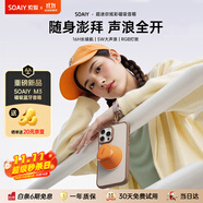 索愛（soaiy）M3藍(lán)牙音箱磁吸無線音響浴室小鋼炮戶外室內(nèi)迷你音箱手機(jī)支架防水便攜喇叭磁吸音 霞光橙