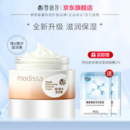 夢迪莎蜜奶維E精華滋潤膏50g補水滋潤保濕潤膚面霜化妝品正品官方旗艦店 升級新款蜜奶滋養(yǎng)膏