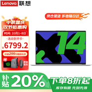 聯(lián)想小新Pro14/異能者筆記本電腦  2025可選酷睿i5高性能超輕薄本 設計揚天v辦公學(xué)生游戲本air14可選 小新Pro14 酷睿5-220H 32G 1TB IPS全高清屏 精裝升級 滿(mǎn)血性能
