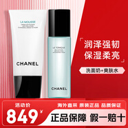 香奈兒（Chanel）山茶花水乳護膚品套裝洗面奶乳液面霜補水化妝品全套生日禮物女 洗面奶150ml+爽膚水160ml