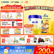 飛鶴星飛帆 嬰幼兒配方奶粉 2段(6-12個(gè)月)700g*6 專利OPO 育兒補(bǔ)貼