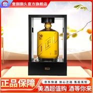 茅臺王子酒醬香型白酒 迎賓送禮酒水 53度 10L 1壇 20周年紀念版
