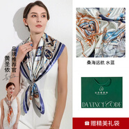 達(dá)芬奇密碼絲巾女士圍巾禮盒披肩送長(zhǎng)輩媽媽生日禮物 桑海遠(yuǎn)航 水藍(lán)