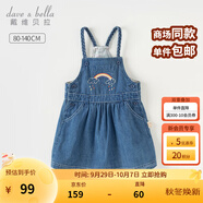 戴維貝拉（DAVE＆BELLA）兒童牛仔裙洋氣寶寶裙子女童連衣裙2025秋裝新款童裙小童背帶裙 牛仔藍(lán)【現(xiàn)貨】 100 cm（建議身高90-100cm）