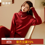 恒源祥毛衣女純羊毛衫時尚側開叉大版女裝秋冬新款高領厚款針織衫 豆沙紅 S /160/84A