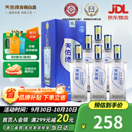 天佑德【中秋送禮】生態(tài)三星 清香型白酒 青稞酒 45度 500mL 6瓶