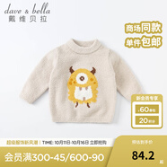 戴維貝拉（DAVE＆BELLA）童裝雪尼爾針織衫男童兒童毛衣女童冬季嬰兒寶寶秋冬女孩男孩冬款 卡其色-N-DBM19608 140 cm（建議身高130-140cm）