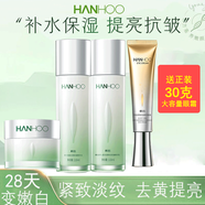 韓后茶蕊勝肽美白護膚品水乳套裝 補水保濕抗皺化妝品緊致淡紋 潔面+水+乳+面霜+眼霜30克