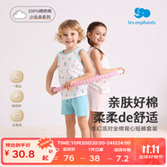 麗嬰房（Les enphants）男女童夏季純棉背心套裝素色睡衣套裝家居服套裝夏季 玉湖藍(lán) 120 cm/6歲