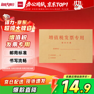 得力（deli）50張?jiān)鲋刀惏l(fā)票收納專用信封袋 加厚牛皮紙財(cái)務(wù)票據(jù)袋25202