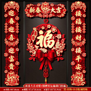 綺蘭朵磁吸對聯(lián)春聯(lián)2026新款馬年新年裝飾大門(mén)掛件春節過(guò)年立體福字門(mén)貼 Z-新春大吉對聯(lián)+錦鯉好運掛件 (成品)加厚雙層對聯(lián)【粘膠款】