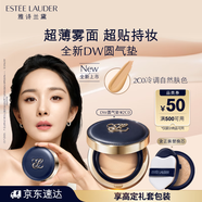雅詩蘭黛DW圓氣墊粉底液2C0冷調(diào)自然持妝控油化妝品禮盒生日禮物送女友
