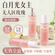 維特絲護發(fā)精油女干枯毛躁頭發(fā)卷發(fā)修護柔順亮澤滋養香水型精油噴霧 【無(wú)人區玫瑰】護發(fā)精油100ml