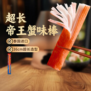 思念火鍋丸子 撒尿牛肉丸 魚(yú)豆腐  火鍋食材套餐關(guān)東煮 魚(yú)籽包 長(cháng)長(cháng)長(cháng)超長(cháng)帝王蟹味棒50g