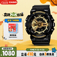 卡西歐（CASIO）手表男G-SHOCK黑金運(yùn)動電子學(xué)生青少年日韓表送男友GA-110GB-1A