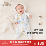 英氏（YEEHOO）嬰兒衣服5A抗菌哈衣新生兒純棉乳木果四季連體衣爬服